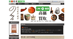 Desktop Screenshot of e-nobiru.com