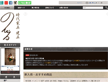 Tablet Screenshot of e-nobiru.com